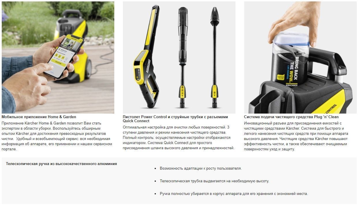 Мойка высокого давления Karcher K 5 POWER CONTROL, цена в Нижнем Новгороде  от компании АВТОМОБИЛЬНЫЕ ТЕХНОЛОГИИ