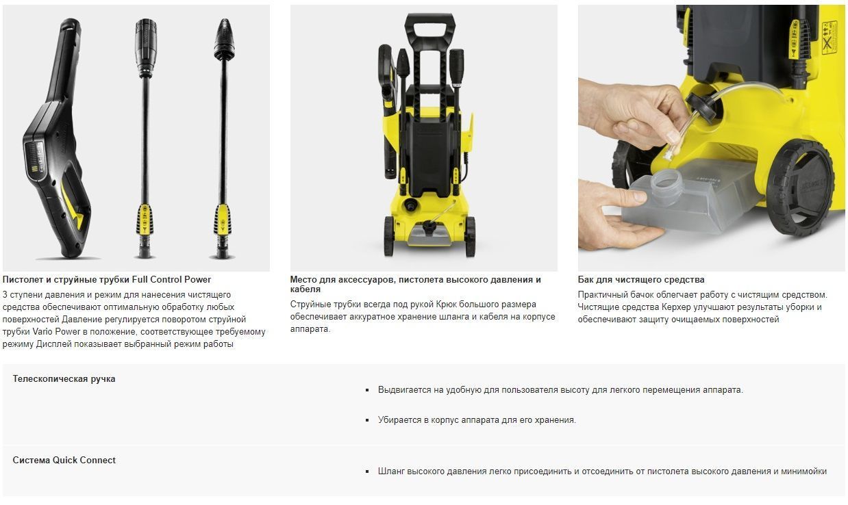 Мойка высокого давление Karcher K 3 FULL CONTROL, цена в Нижнем Новгороде  от компании АВТОМОБИЛЬНЫЕ ТЕХНОЛОГИИ