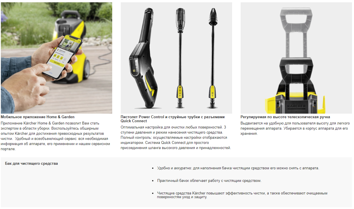 Мойка высокого давления Karcher K 3 POWER CONTROL, цена в Нижнем Новгороде  от компании АВТОМОБИЛЬНЫЕ ТЕХНОЛОГИИ