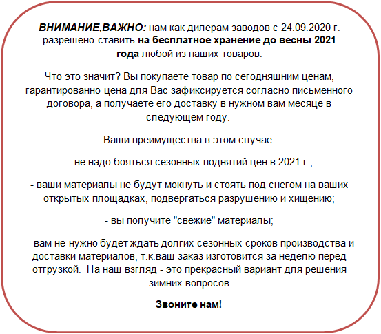 Производство газосиликатных блоков в березе