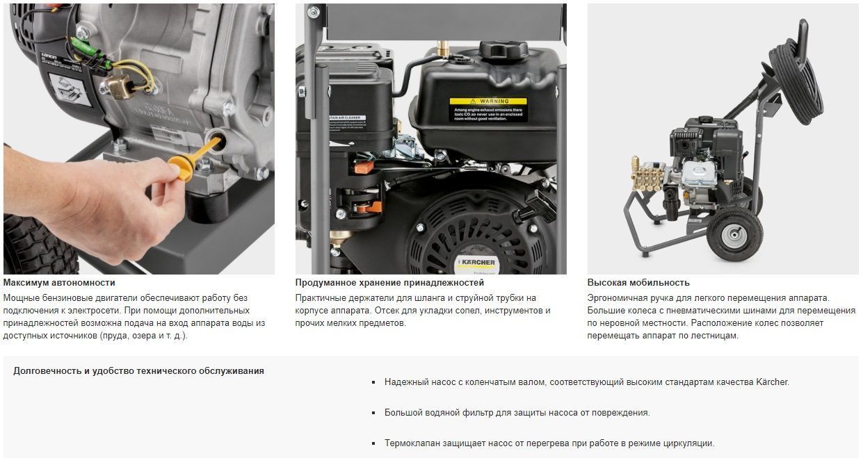 Бензиновый аппарат высокого давления Karcher HD 6/15 G, цена в Нижнем  Новгороде от компании АВТОМОБИЛЬНЫЕ ТЕХНОЛОГИИ