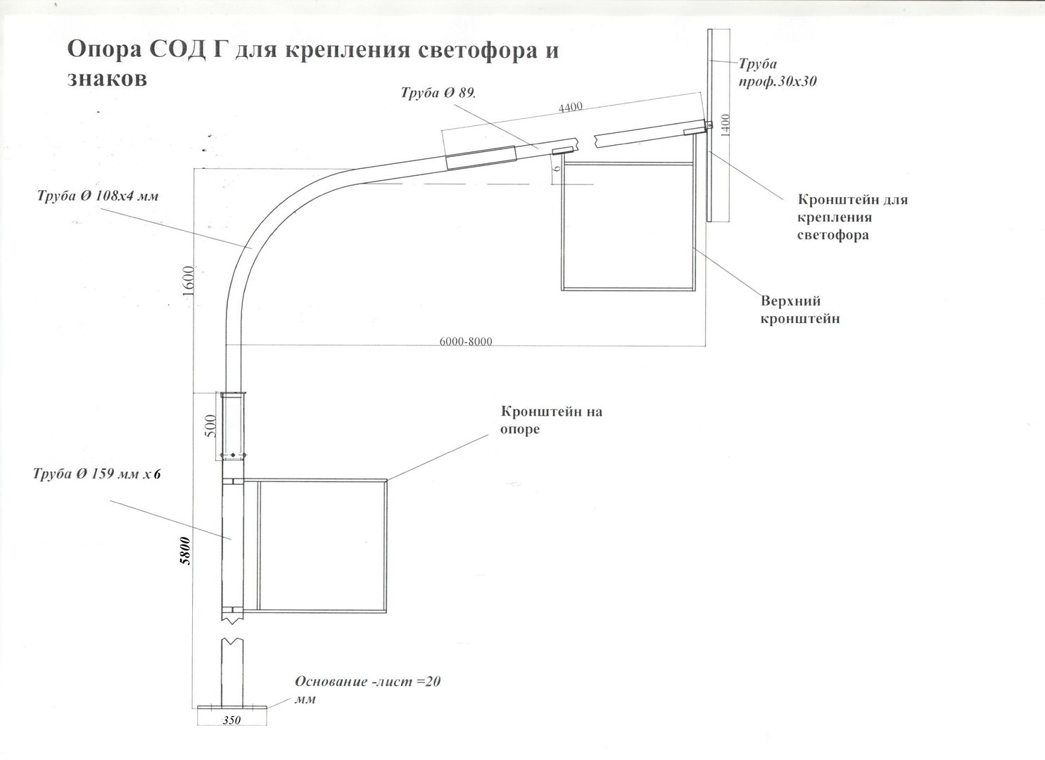 Опора Г-образная СОД-Г (светофоры дорожные), цена в Санкт-Петербурге от  компании ПК ПРО-СТИЛЬ