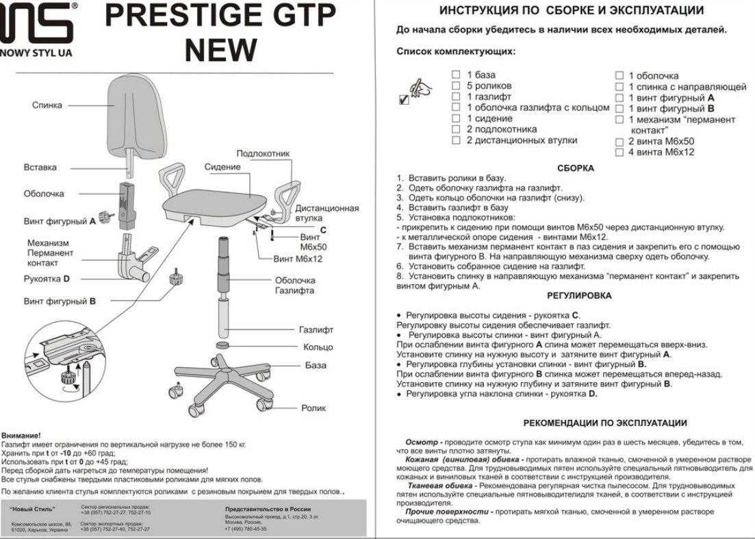Кресло Prestige GTP New c-38