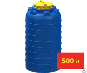Емкость цилиндрическая вертикальная 500 литров KSC-C-500