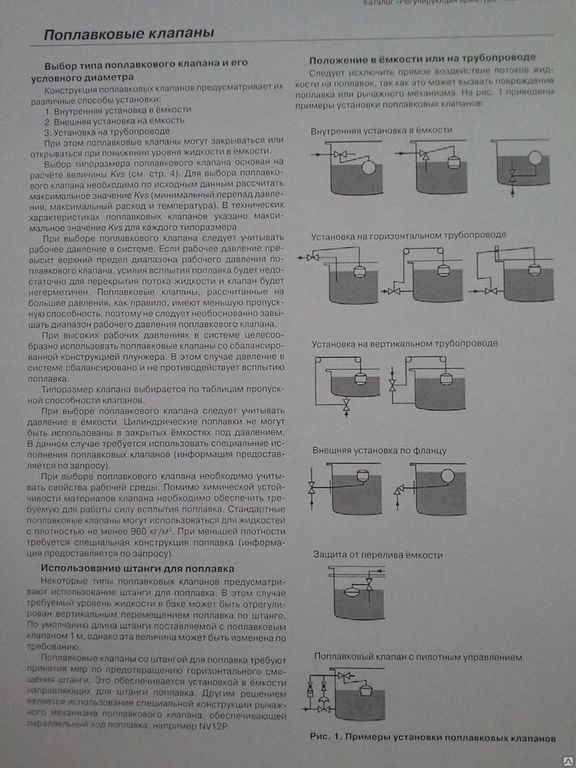 Аксессуары и комплектующие для емкостей для воды - купить в интернет-магазине RAIN HUNTER