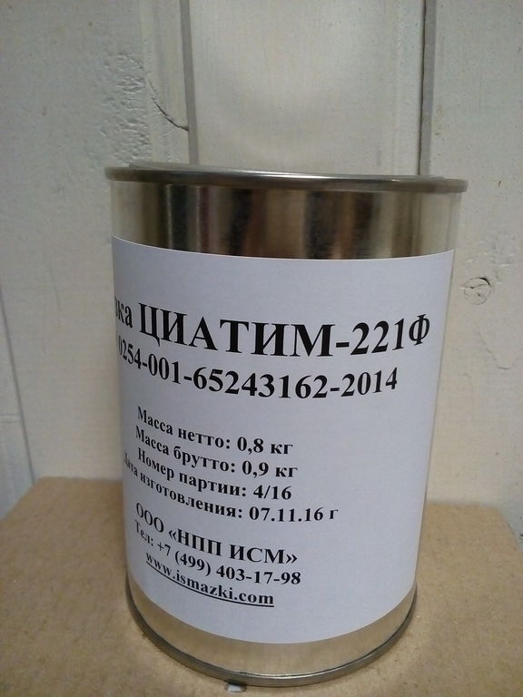 Смазка Циатим-221Ф (0,8 кг) ТУ 0254-001-65243162-2014