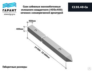 Армирование забивных свай квадратного сечения