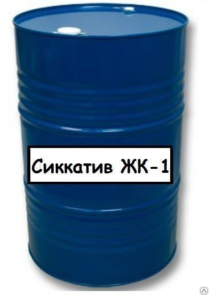 Сиккатив ЖК-1 ТУ 2311-001-48065397-2001