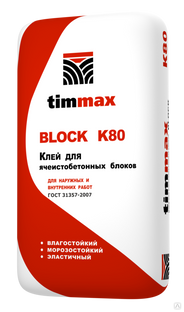 Клей для ячеистобетонных блоков Timmax BLOCK K80 