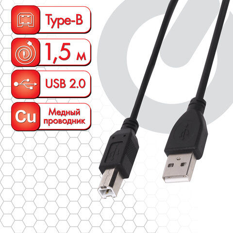 Кабель USB2.0 AM-BM, 1,5 м, SONNEN, медь, для подключения периферийных устройств - принтеров, сканеров, МФУ, плоттеров,