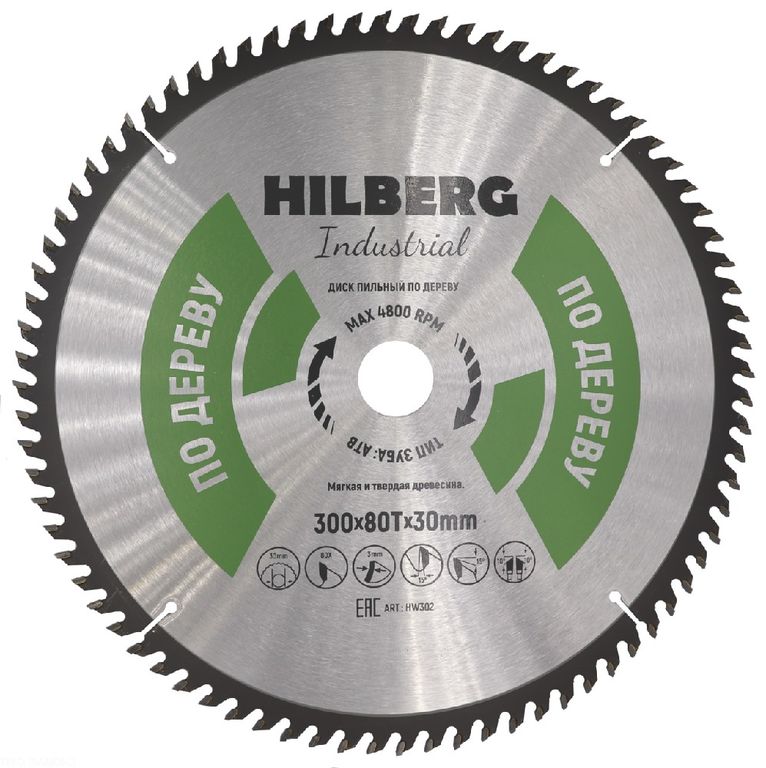 Диск пильный Hilberg Industrial Дерево 300х30х80Т HW302