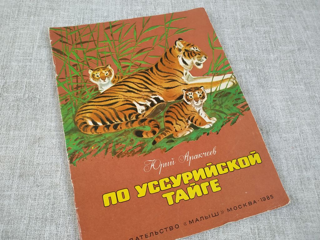 Книга. Детские сказки. СССР
