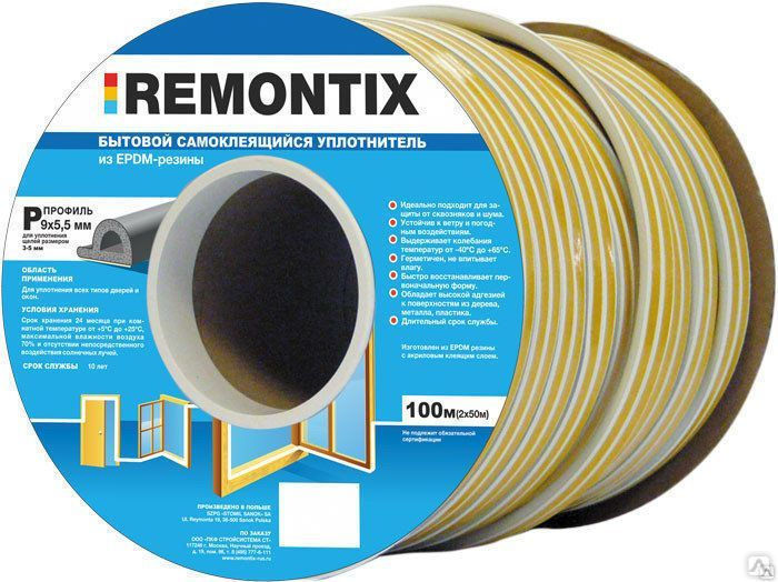 Уплотнитель cамоклеящийся REMONTIX PRO E-профиль (9 мм х 4 мм) белый