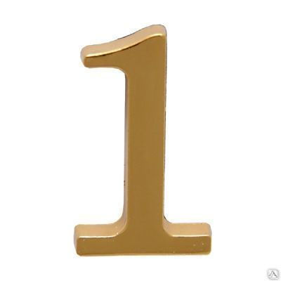 Цифра дверная АЛЛЮР "1" на клеевой основе золото