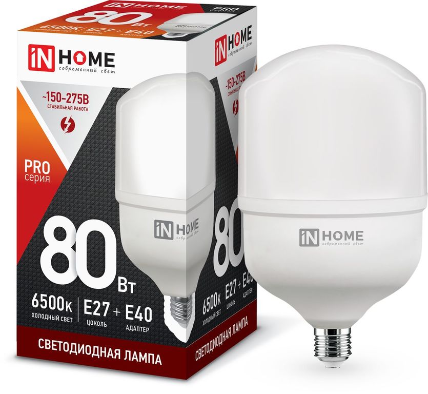 Лампа светодиодная LED-HP-PRO 80Вт 230В E27 с адаптером Е40 6500К 7200Лм IN