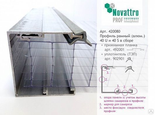 Алюминиевый профиль для поликарбоната фото