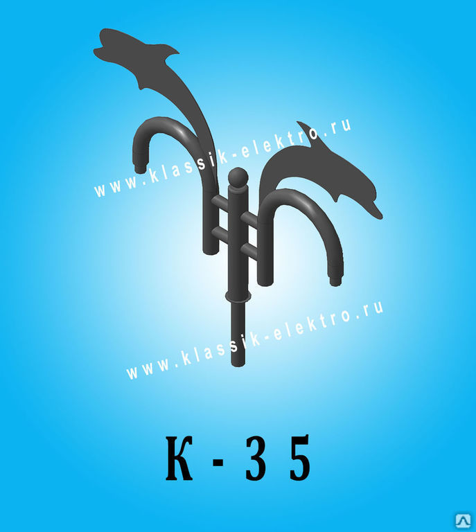 Кронштейн для уличного светильника К-35 Дельфин