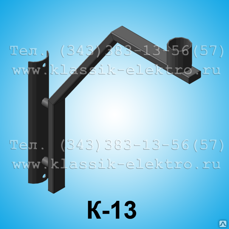 Кронштейн для уличного светильника К-13 Зигзаг 560х520х65 мм