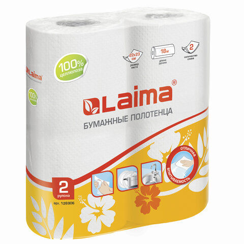 Полотенца бумажные бытовые, спайка 2 шт., 2-х слойные, (2х18 м), LAIMA/ЛАЙМА