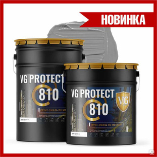 Грунт-эмаль "VG protect 810" RAL 7004 серый #1