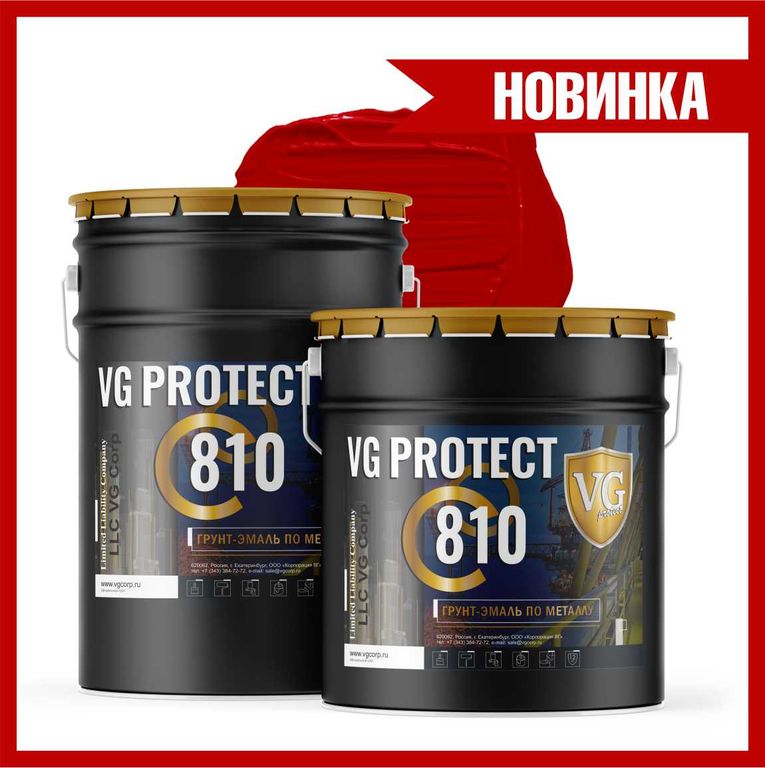Грунт-эмаль "VG protect 810" RAL 3020 красный