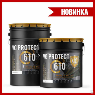 Эмаль "VG protect 610" RAL 9016 белый #1