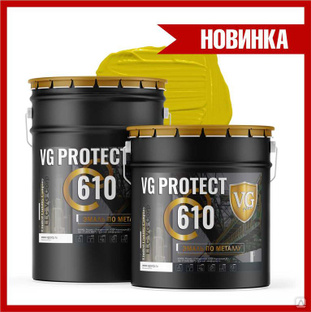 Эмаль "VG protect 610" RAL 1023 жёлтый #1