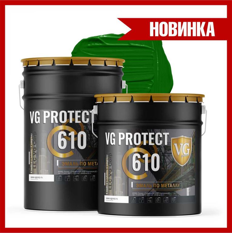 Эмаль "VG protect 610" RAL 6029 зелёный