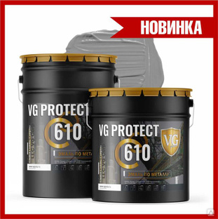 Эмаль "VG protect 610" RAL 7004 серый #1
