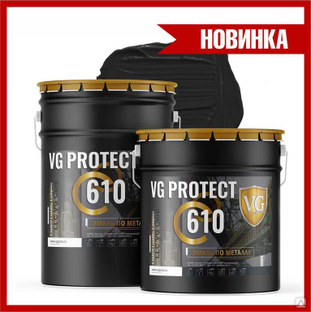 Эмаль "VG protect 610" RAL 9004 чёрный #1