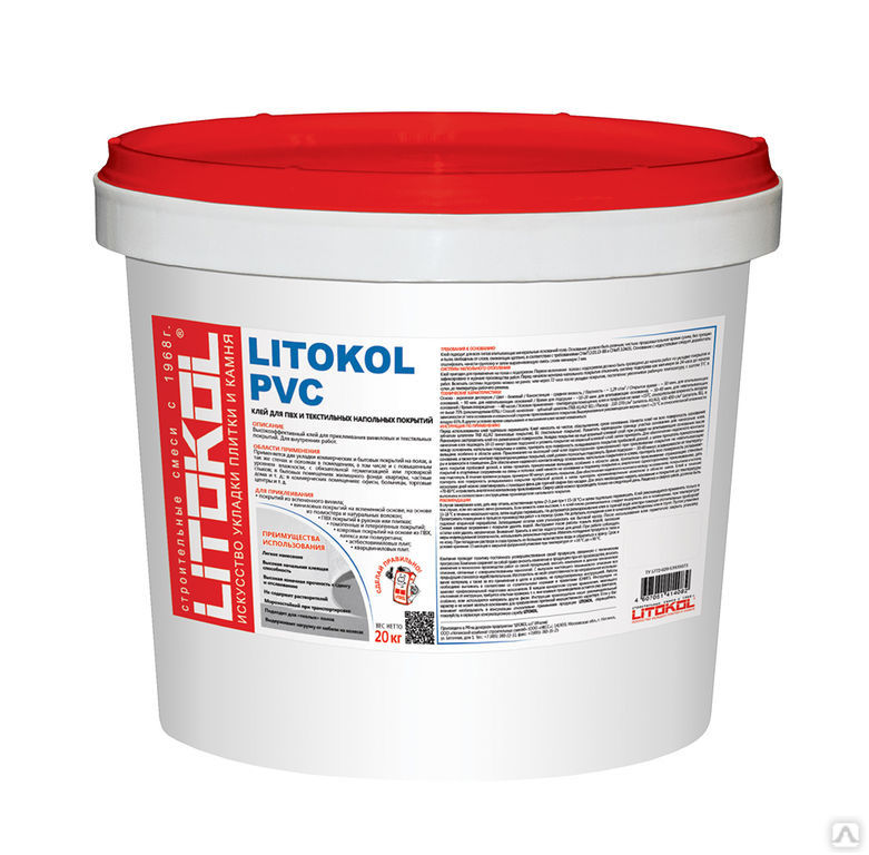 Клей для ПВХ и текстильных напольных покрытий LITOKOL PVC бежевый, 20 кг