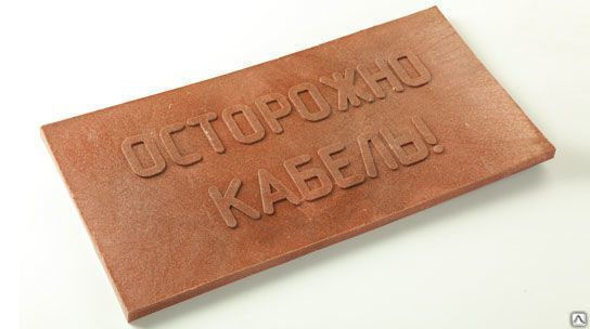 Плита для закрытия кабеля ПЗК 240x480x16 купить за 107 руб./шт. в ...