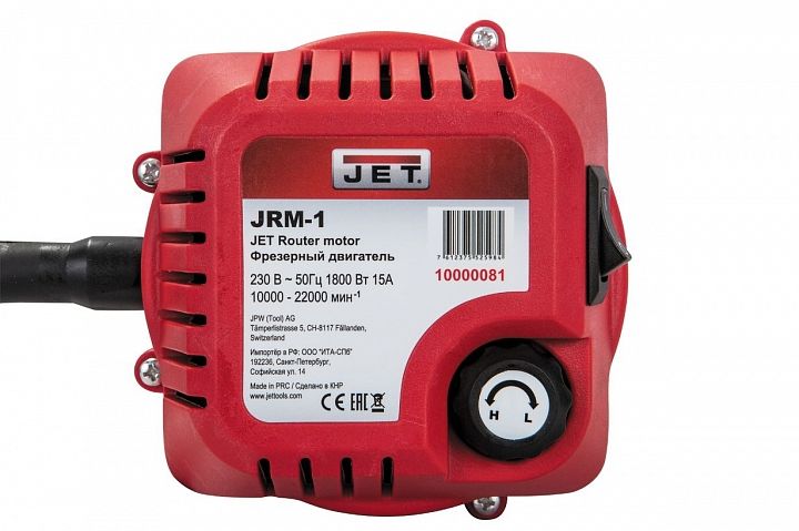 Фрезерный двигатель JRM-1 JET 3