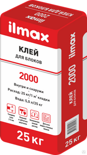 Клей для блоков ilmax 2000 25 кг #1