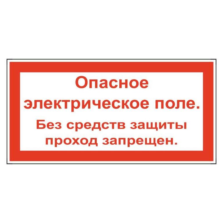 Знаки электробезопасности по охране труда в картинках