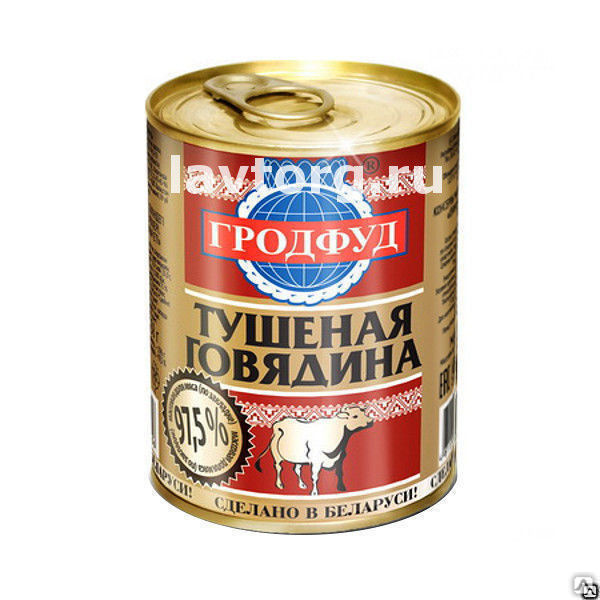 Говядина тушеная ГРОДФУД 338 г, цена  от компании Лавторг Продукт