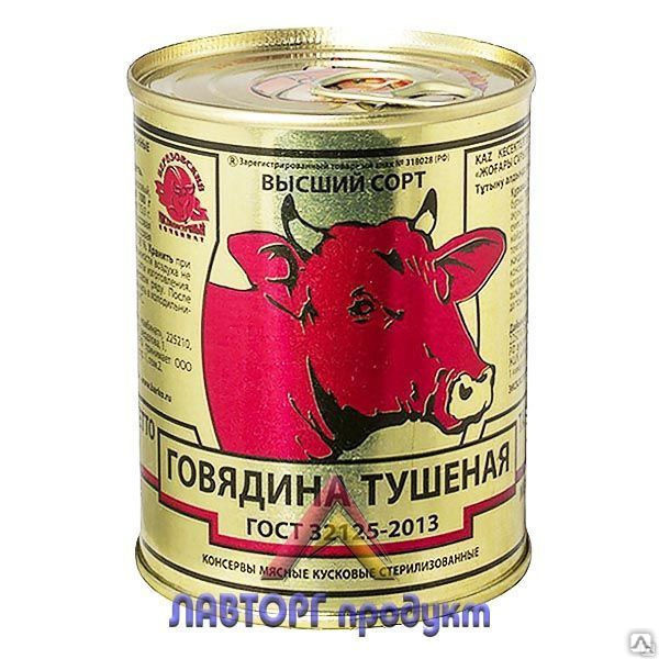 Белорусская Тушенка говяжья БЕРЕЗА с ключом 338 г  оптом за 208 .