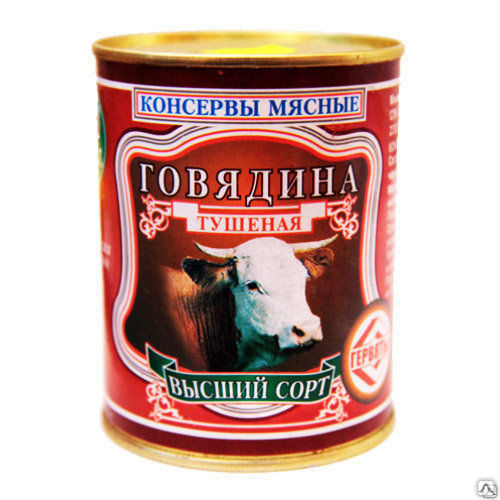 Говядина тушеная высший сорт Гервяты 338 г купить оптом за 168 руб./шт ...