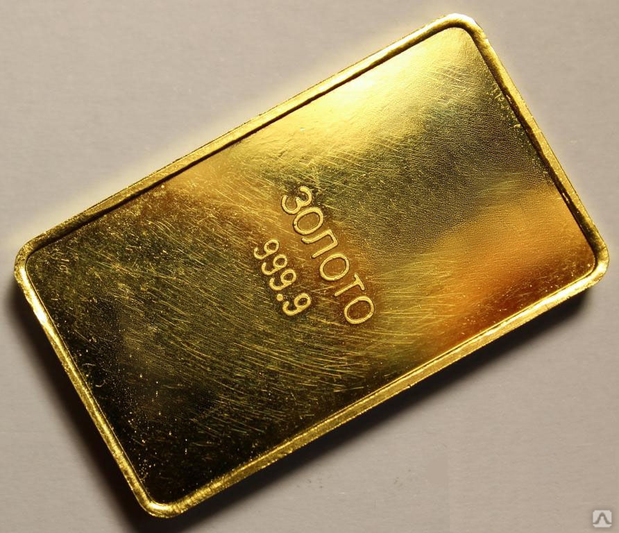Сбербанк купить золото. 50 Граммовый слиток золота. Слиток золота 999.9. 100 Граммовый слиток золота. Золото слиток 10гр.