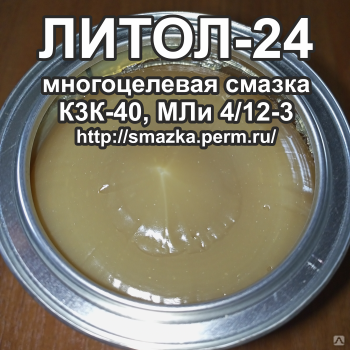 Смазка Литол-24 (0,8кг ж/б) Желтый