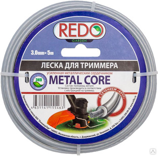 Леска для триммера REDO METAL CORE круглая с металическим сердечником (арми 