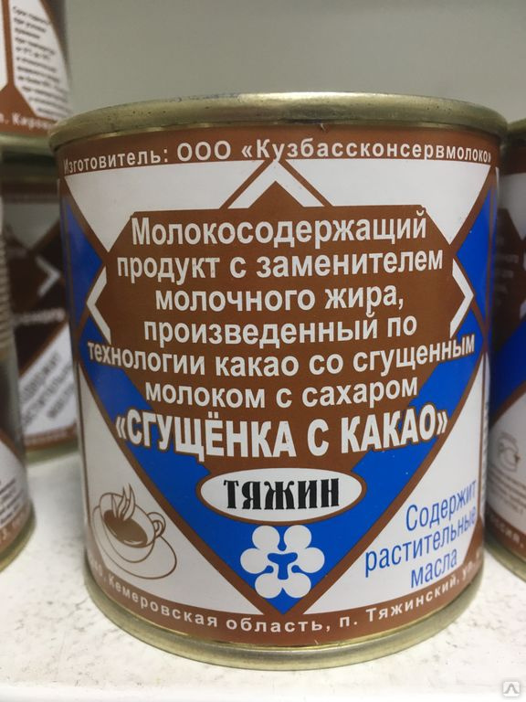 Какао порошок сгущенка