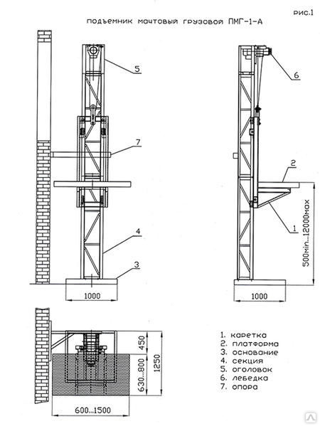 Мачтовый подъемник чертеж