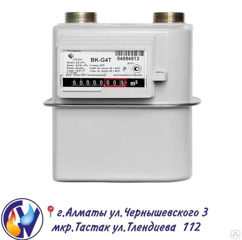 Счетчик газа Elster BK-G 4MT левый, цена в Алматы от компании ВСЕ ДЛЯ ...